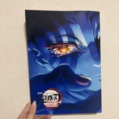 劇場版 鬼滅の刃 パンフレット