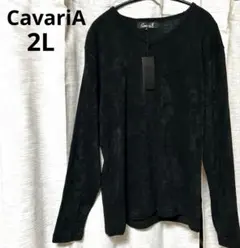 新品未使用タグ付き　CavariAメンズふんわりインナーシャツ　大きめサイズ