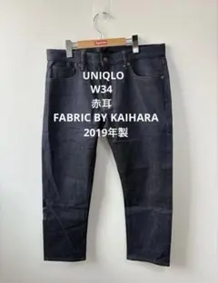 【W34】2019年製 UNIQLO デニム 赤耳 セルビッチ カイハラ
