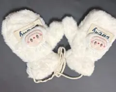 ラブブ　ファー ミトン 手袋 ホワイト子供用　新品