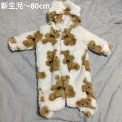 ベビー きぐるみ くま 冬 ロンパース 新生児 60cm 70cm 80cm