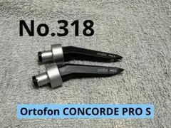 2026年最新】ortofon concorde 105の人気アイテム - メルカリ