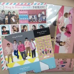 King & Prince / Myojo 付録・特典