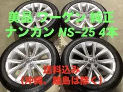 2026年最新】vw 17インチ ホイールの人気アイテム - メルカリ