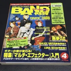 2026年最新】malice mizer バンドスコアの人気アイテム - メルカリ