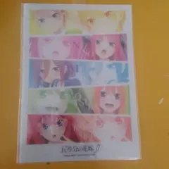 五等分の花嫁 クリアファイル