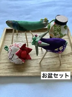 ちりめん細工「お盆セット」※盆提灯なし可能.コメントください