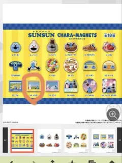 パペットスンスン 食玩 キャラマグネッツ イエロー