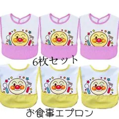 新品6枚セットアンパンマン柄お食事エプロン離乳食保育園防水ベビー子供エプロン