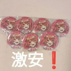のあさん缶バッジセット　カラフルピーチ　定価➕300円
