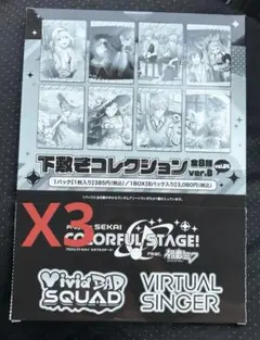 プロセカ　下敷き　ひまわり　24B プロセカ 下敷き ひまわり 24B - メルカリ