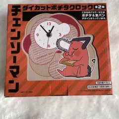 チェンソーマン　ダイカットポチタクロック