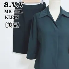 【美品】アー・ヴェ・ヴェ　フォーマルスーツスカート上下　七分袖　黒