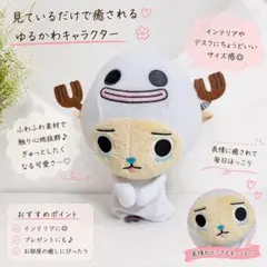 ワンピース チョッパーぬいぐるみ