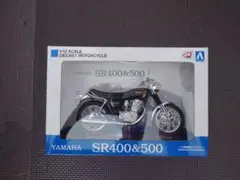 未開封品ヤマハSR400&500 1/12スケールモデル　アオシマ製 開封品ヤマハSR400&500 1/12スケールモデル アオシマ製 - メルカリ