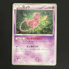 ミュウ エクストラバトルの日 343/S-P プロモカードパック PROMO