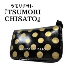 TSUMORI CHISATO ポーチ ドット ブラック ゴールド つのみちさとのサムネイル