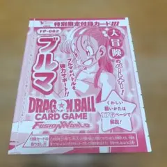 2026年最新】ドラゴンボールカードゲームブルマの人気アイテム - メルカリ