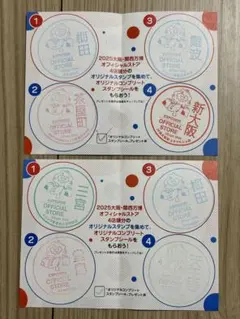 2026年最新】大阪万博 スタンプの人気アイテム - メルカリ
