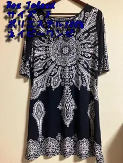 Bou Jeloud ネイビー 半袖 ワンピース フリー