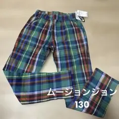 【新品未使用】moujonjonチェック柄ロングパンツ130cmのサムネイル