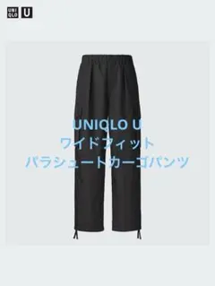 美品 UNIQLO U ユニクロ ブラックカーゴパンツ ブラック サイズM