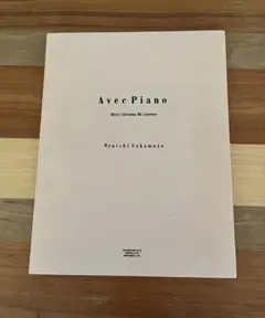 坂本龍一　AvecPiano やのミュージック sddefault.jpg?sqp=-