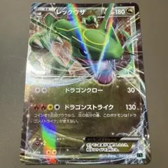 レックウザEX XYD 005/018 メガバトルデッキ60