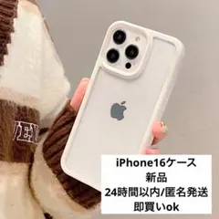 【フォローで30円引き】iPhone16ケース　iFace風　ホワイト　シンプル
