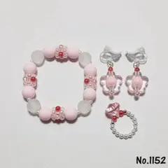 No.1152 キッズアクセサリー ブレスレット指輪イヤリングハンドメイド子供用