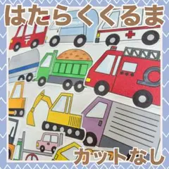 わかな様 リクエスト 2点 まとめ商品