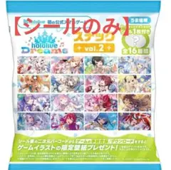 【シールのみ8枚】ホロライブ Dreams スナック