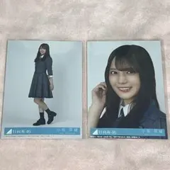 2026年最新】小坂菜緒 生写真の人気アイテム - メルカリ