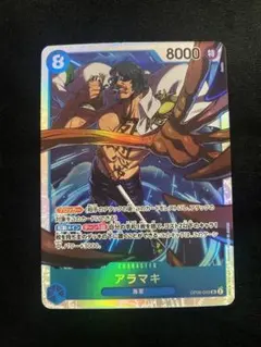 ワンピースカード　アラマキ