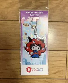クロミ　ミャクミャク　アクリルキーホルダー　サンリオ　関西万博