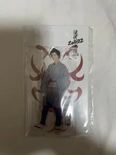 SnowMan 阿部亮平 滝沢歌舞伎ZERO2022 新品・未開封