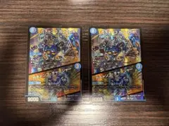 ガチャンコ ガジェロボ 2枚セット デュエルマスターズ