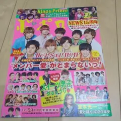 ポポロ 2018年10月号