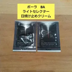 ポーラ　BA　ライトセレクター　日焼け止め　日中用クリームのサムネイル