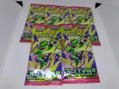 ポケモンカード ストームエメラルダ 5パック バラパック 新品未開封