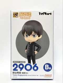 ハイキュー!! グッスマくじ B賞 ねんどろいど 影山飛雄 - メルカリ