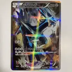 ディアルガEX SR BW9 メガロキャノン 080/076 - メルカリ
