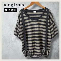 vingtrois バントロア サスペンダー風 ボーダー柄 半袖ニット Fのサムネイル