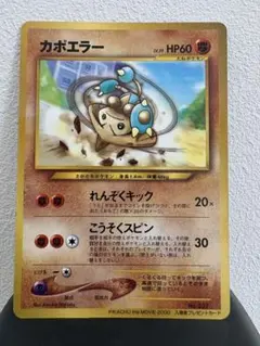 カポエラー_「PIKACHU the MOVIE2000」 公式認定スペシャル… - メルカリ