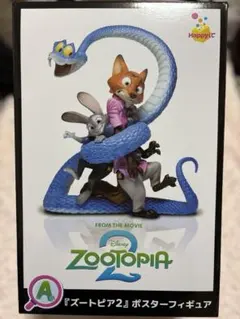 【 新品未開封】ズートピア2 ハッピーくじA賞 ポスターフィギュア
