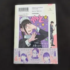 ぷらぷらチッケッタ 1 イラストカード付