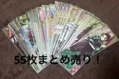 鬼滅の刃 ロングステッカー まとめ売り55枚セット！