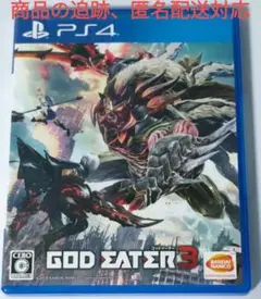 GOD EATER 3 PS4 パッケージ版