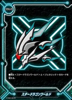 即購入可 コスモドラグーン バディファイト