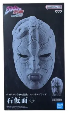 2026年最新】石仮面の人気アイテム - メルカリ